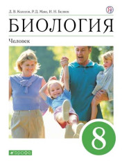 Биология