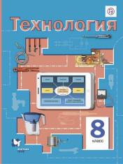 Технология.